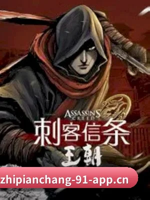 91制片厂 APP 界面
